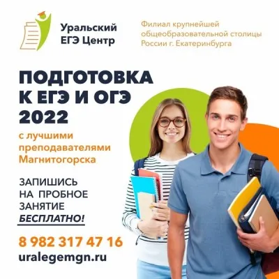 Подготовка к ОГЭ и ЕГЭ