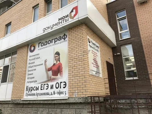 Подготовка к ЕГЭ и ОГЭ