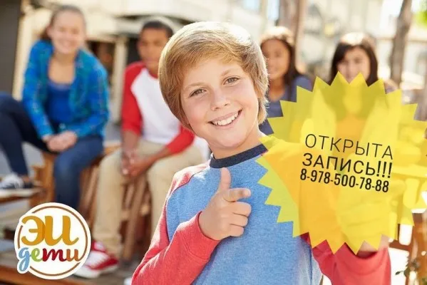 Школа развития эмоционального интеллекта, фото 1