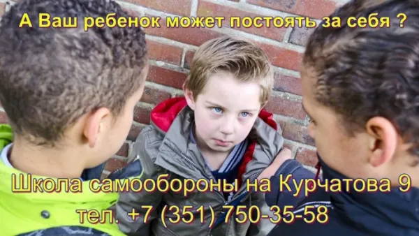 Занятия по самообороне для всех возрастов, фото 3