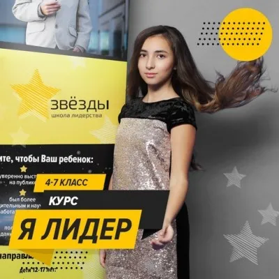 «Я лидер», фото 1