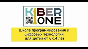 Школа программирования и цифрового творчества для детей