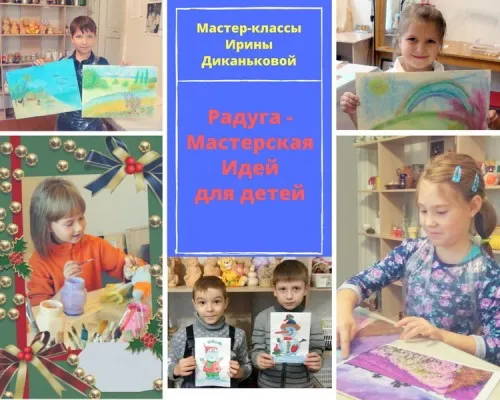 Арт-студия «Мастерская идей»