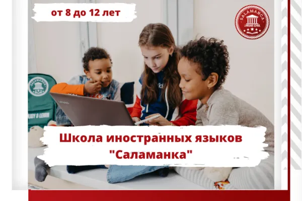 Английский для школьников (Primary School)