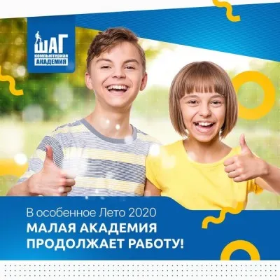 Лето в Малой Компьютерной Академии
