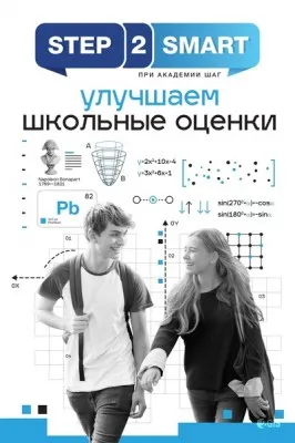 Подготовка к ОГЭ/ЕГЭ