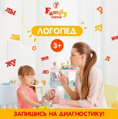 Диагностика Логопеда