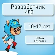 Курс "Разработчик игр"