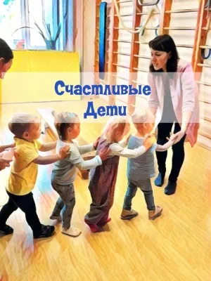 Развивающие занятия для малышей "Счастливые дети", фото 1
