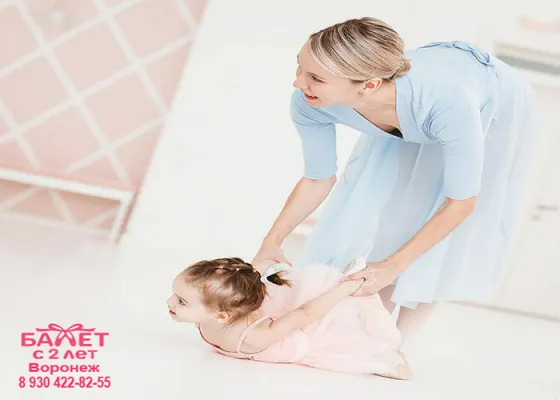 Балет (для детей 2-3 лет), фото 4