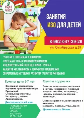 Курсы по рисованию