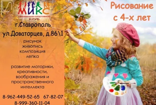 Рисование