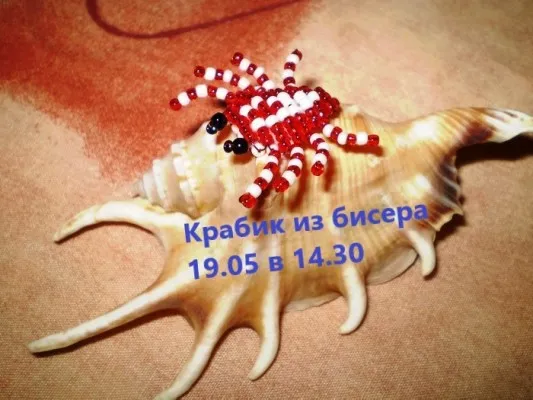Бисероплетение для детей