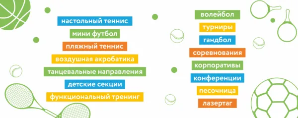 Детские тренировки по волейболу