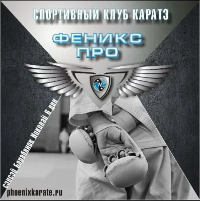 Каратэ