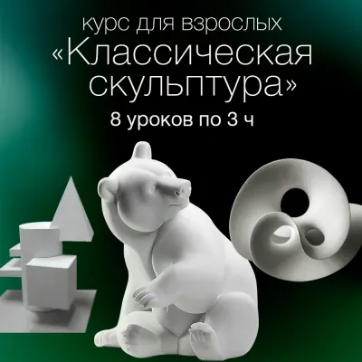 Скульптура, фото 4