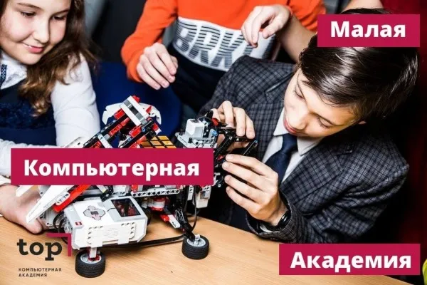 Ранее бронирование обучения в Малок Компьютерной Академии