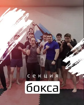 Набор детей и взрослых в секцию по боксу, фото 2