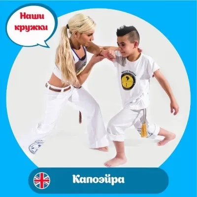 Капоэйра