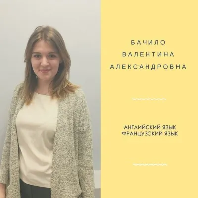 Английский язык, фото 3