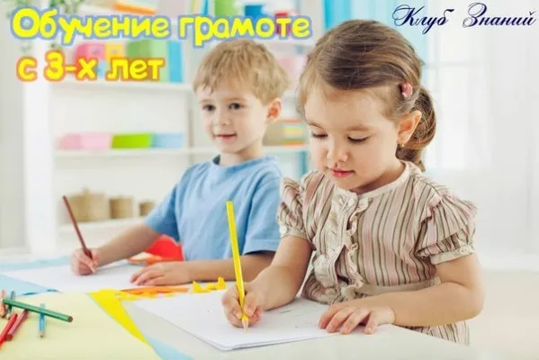 Обучение грамоте