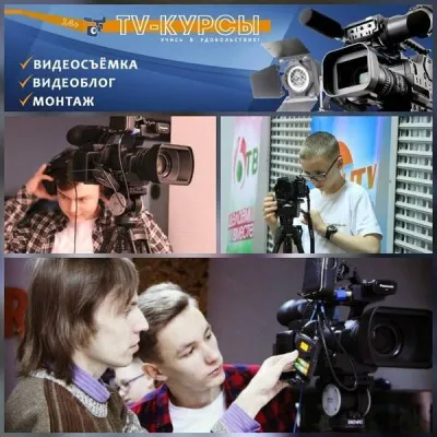 TV-курсы: обучение видеосъёмке, видеомонтажу, видеоблогу, фото 4