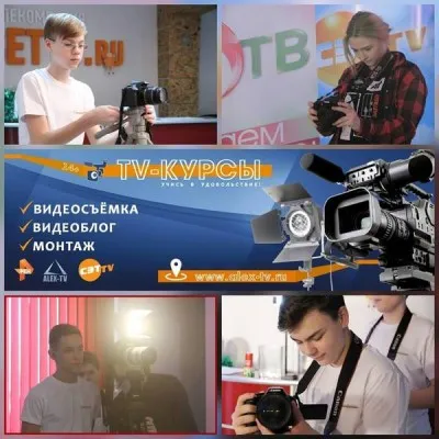 TV-курсы: обучение видеосъёмке, видеомонтажу, видеоблогу, фото 3
