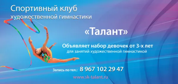 Художественная гимнастика, фото 3