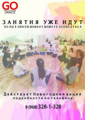Джаз-фанк для детей и подростков