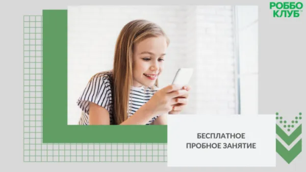 Создание мобильных приложений в App Inventor
