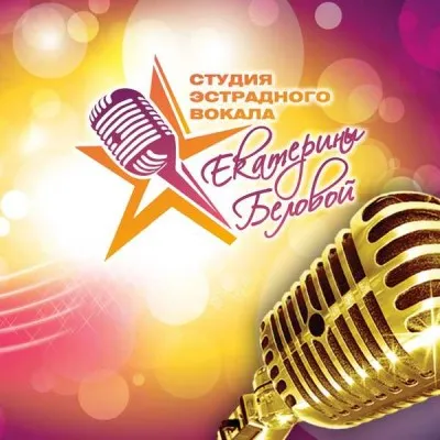 Уроки эстрадного вокала