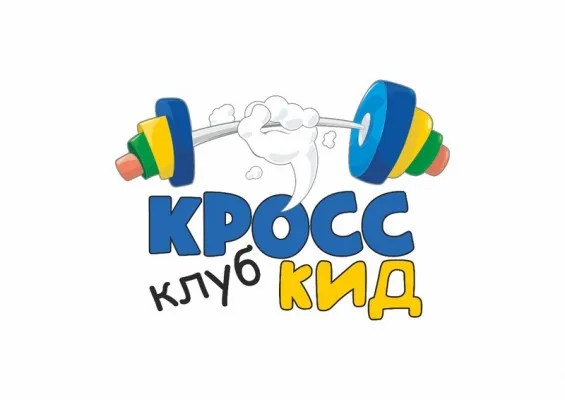 ОФП (Общая физическая подготовка) детей и подростков, фото 3
