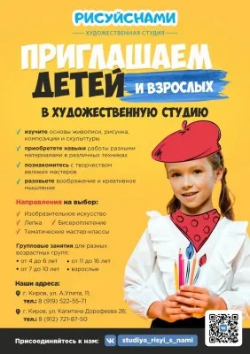 Художественная студия "Рисуй с нами" на Дорофеева 26, фото 3