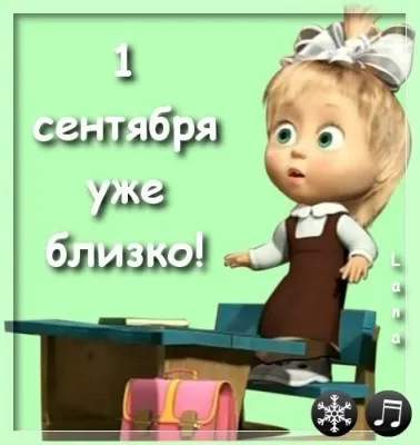 9-месячные курсы подготовки к школе. Начало с 2 сентября