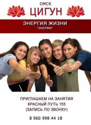 Цигун
