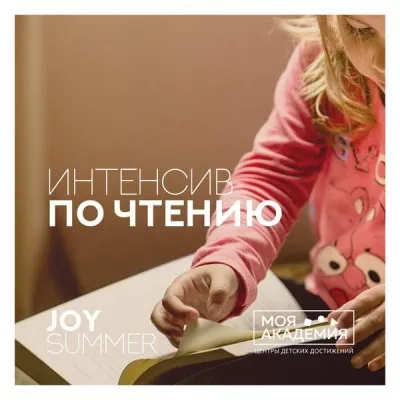 Читаем осмысленно