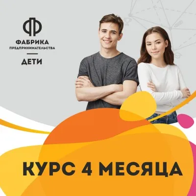 АВТОРСКИЙ КУРС ДЛЯ ДЕТЕЙ И ПОДРОСТКОВ ОТ 6-17 ЛЕТ., фото 4