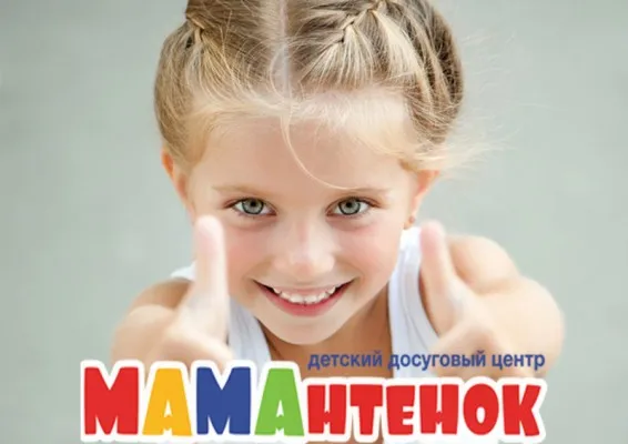 Болтунишка