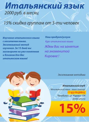 Итальянский язык от носителя языка, фото 1