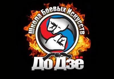Школа боевых искусств "ДоДзе"