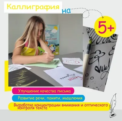 Продлёнка, фото 2