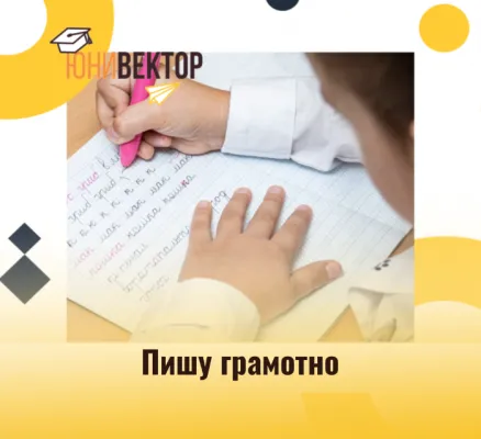 Юнивектор