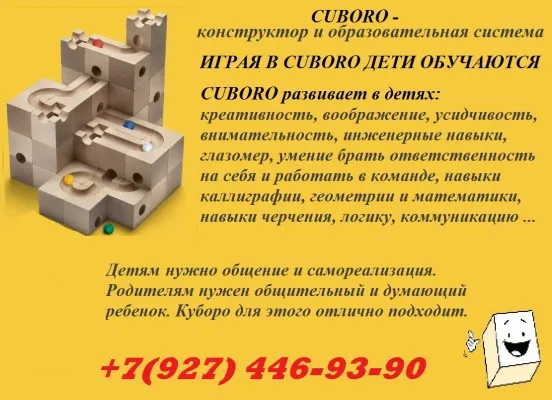 Инженерное конструирование CUBORO для детей от 5 до 18 лет, фото 3