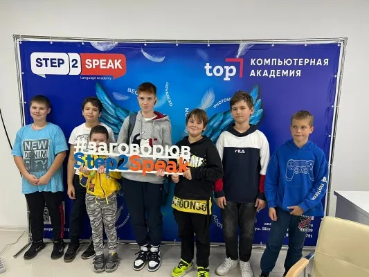 Бесплатный пробный урок в языковой академии Step2Speak