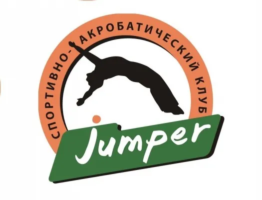 Спортивно-акробатический клуб Jumper, фото 1