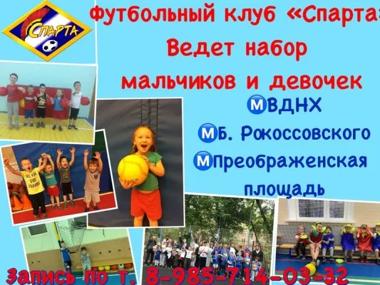 ФК «Спарта», фото 3