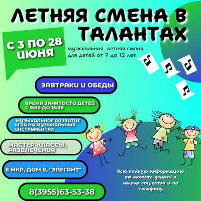 Городской лагерь