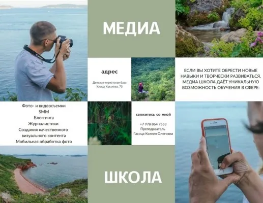 Медиашкола и школа экологии