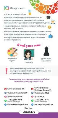 Детсикй развивающий клуб Ю-Лэнд, фото 1