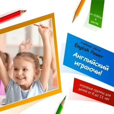 Игровые группы для детей
